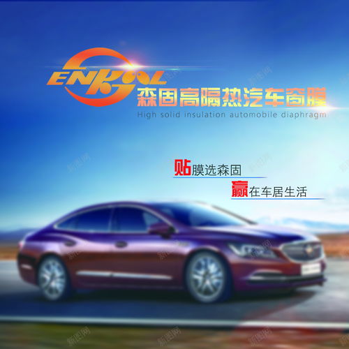 汽车用品促销主图 免费下载 页面网页 平面电商 创意素材 png图片 天空背景素材